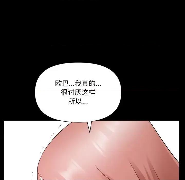 小混混 小混混-第 67 话 第102页