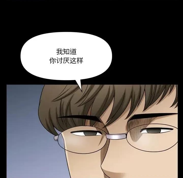 小混混 小混混-第 67 话 第104页