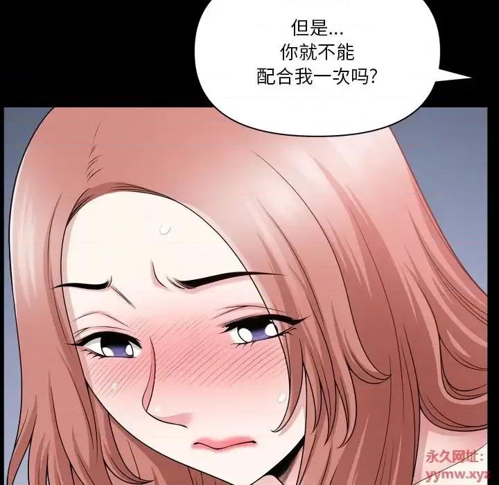 小混混 小混混-第 67 话 第106页