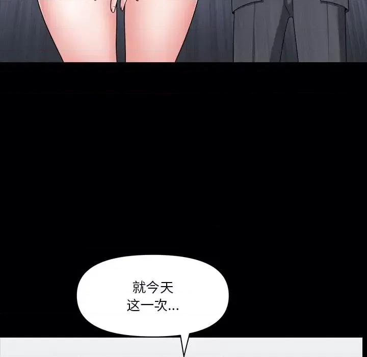 小混混 小混混-第 67 话 第109页