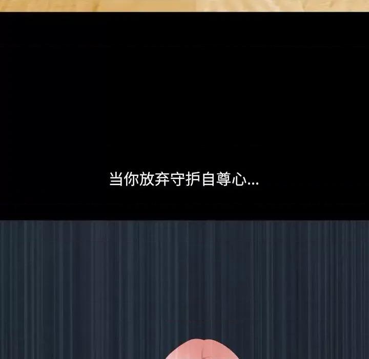 小混混 小混混-第 67 话 第119页