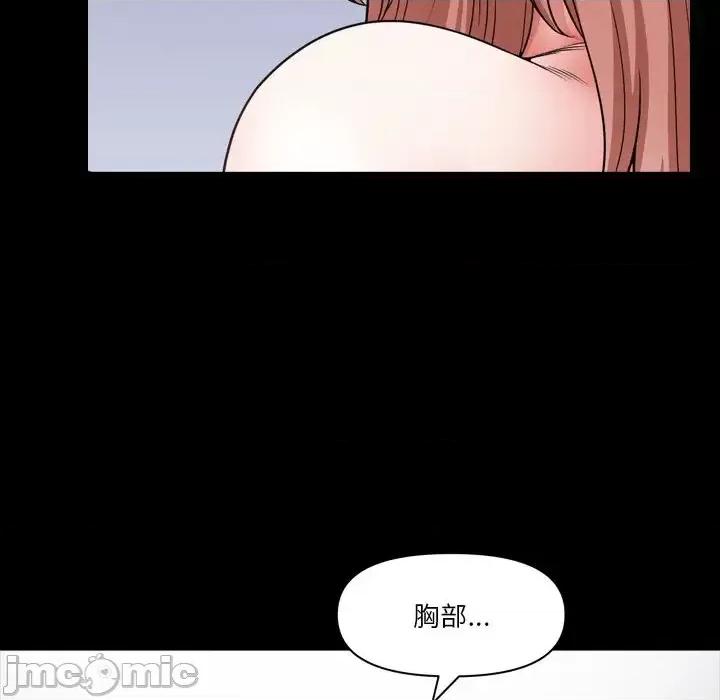 小混混 小混混-第 68 话 第40页