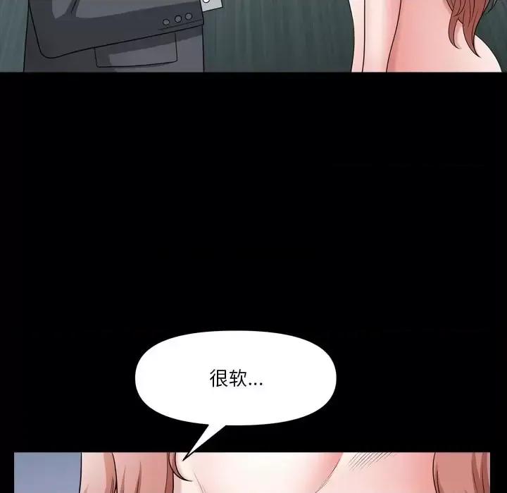 小混混 小混混-第 68 话 第42页