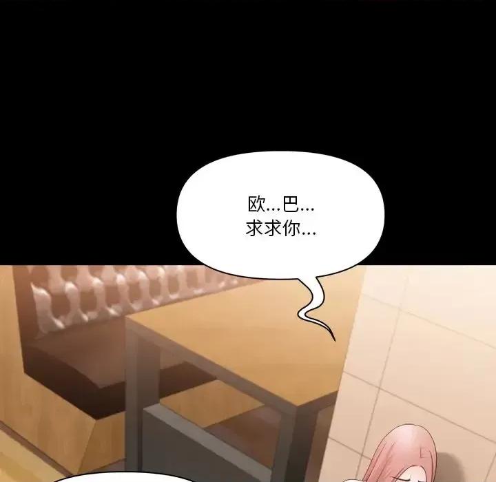 小混混 小混混-第 68 话 第52页