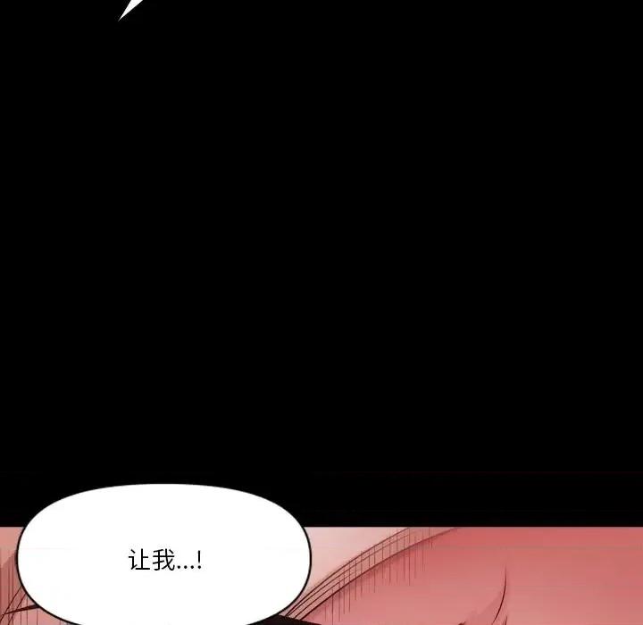 小混混 小混混-第 68 话 第62页