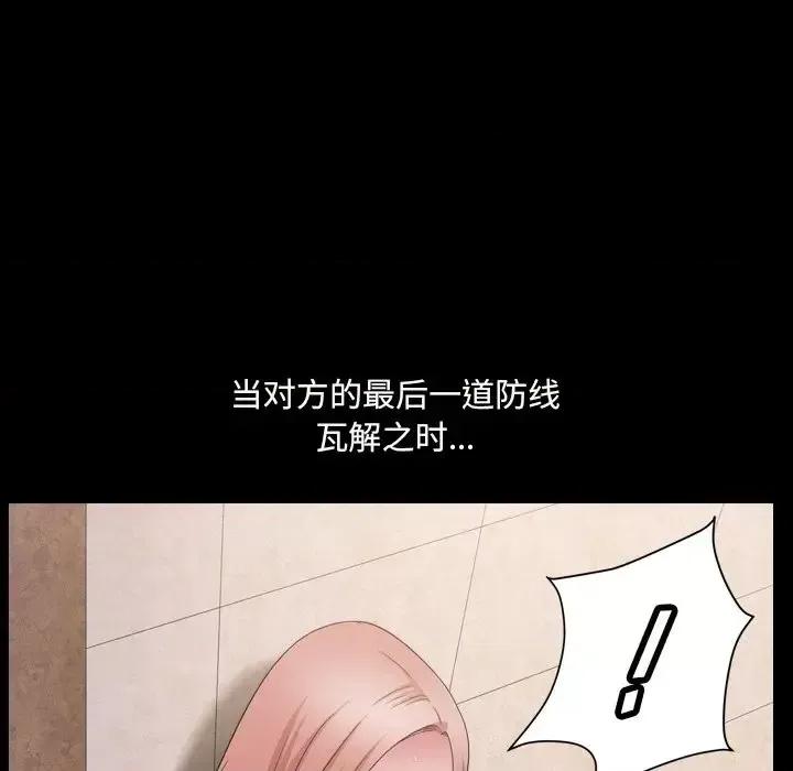小混混 小混混-第 68 话 第64页