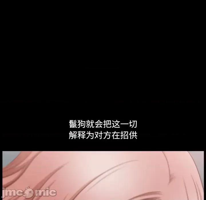小混混 小混混-第 68 话 第70页