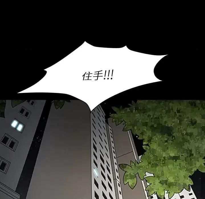 小混混 小混混-第 68 话 第82页