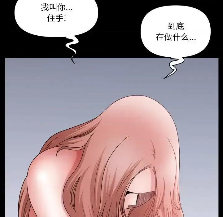 小混混 小混混-第 68 话 第88页