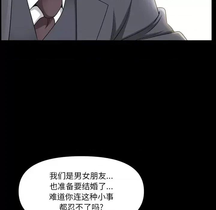 小混混 小混混-第 68 话 第91页