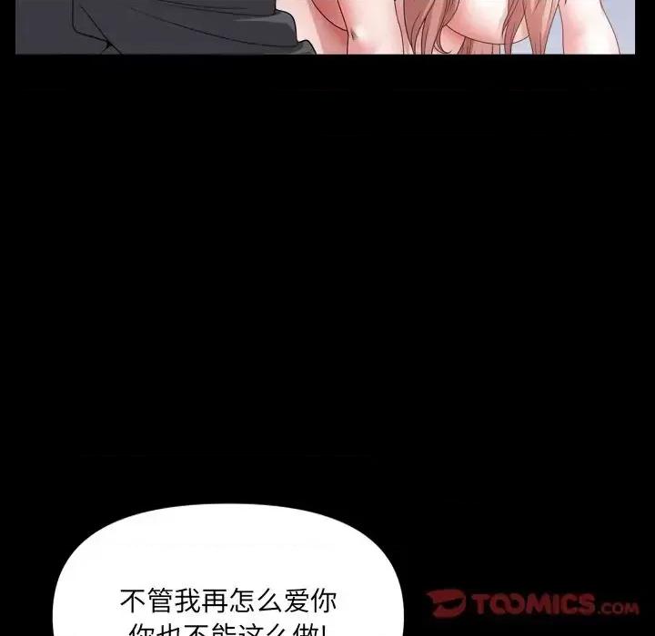 小混混 小混混-第 68 话 第93页