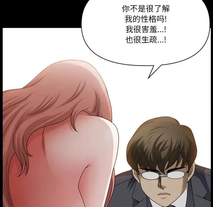 小混混 小混混-第 68 话 第96页