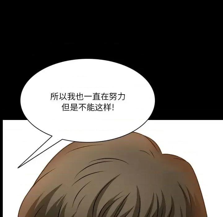 小混混 小混混-第 68 话 第98页