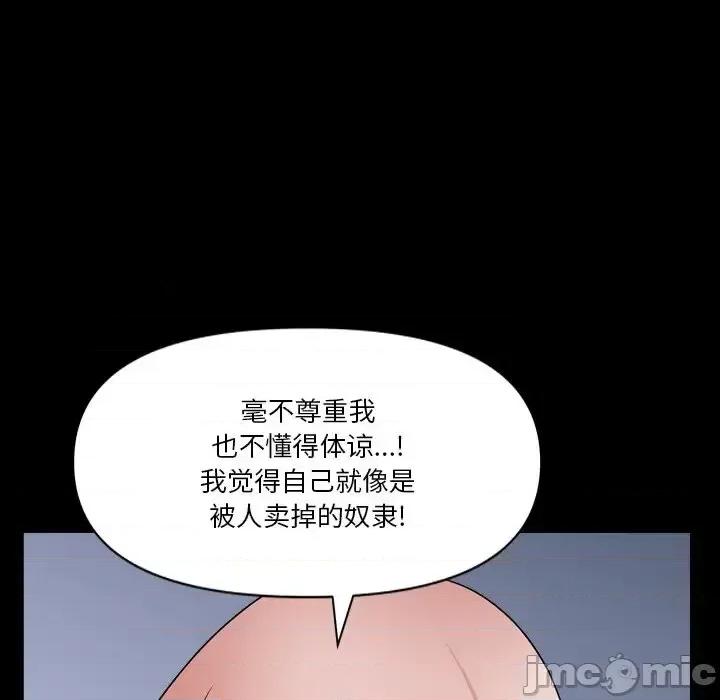 小混混 小混混-第 68 话 第100页