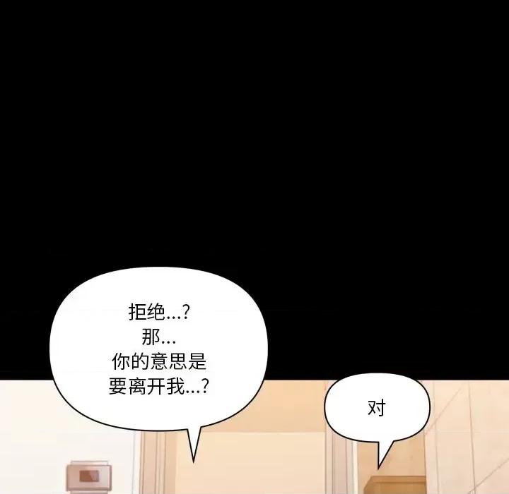 小混混 小混混-第 68 话 第104页