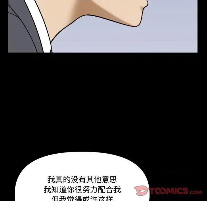 小混混 小混混-第 68 话 第111页