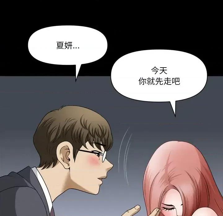 小混混 小混混-第 68 话 第116页