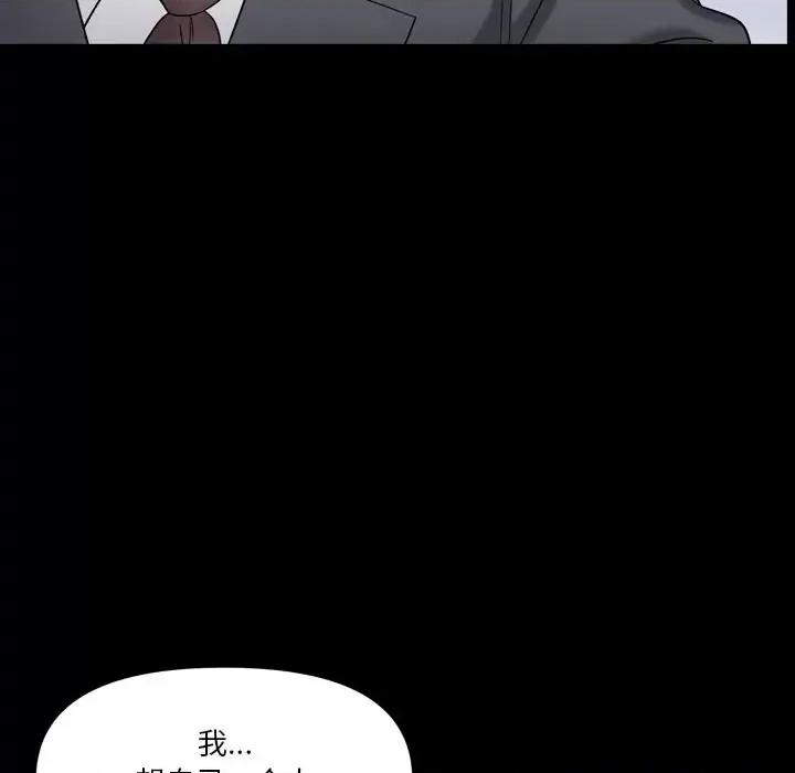 小混混 小混混-第 68 话 第119页