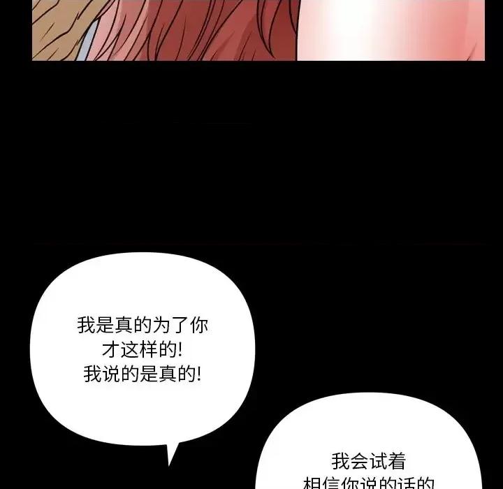 小混混 小混混-第 68 话 第121页