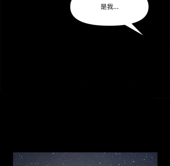 小混混 小混混-第 69 话 第29页