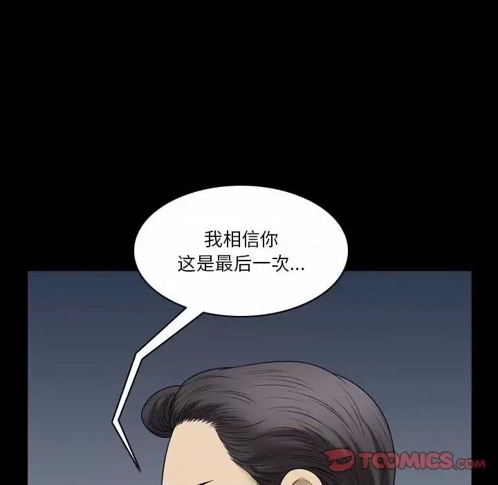 小混混 小混混-第 69 话 第33页
