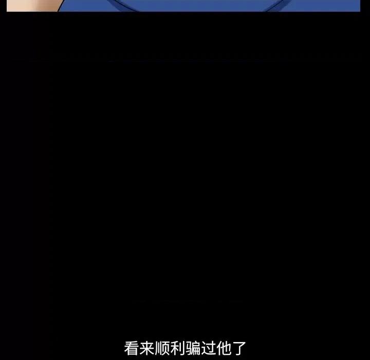 小混混 小混混-第 69 话 第37页