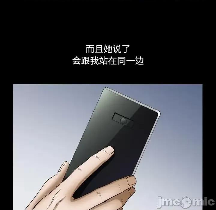 小混混 小混混-第 69 话 第40页