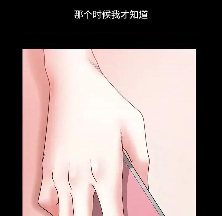小混混 小混混-第 69 话 第42页