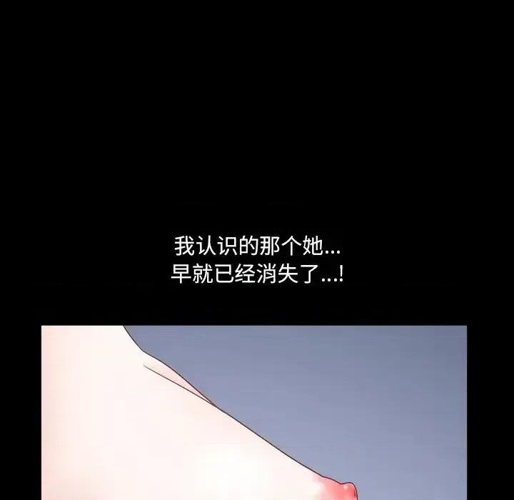 小混混 小混混-第 69 话 第46页