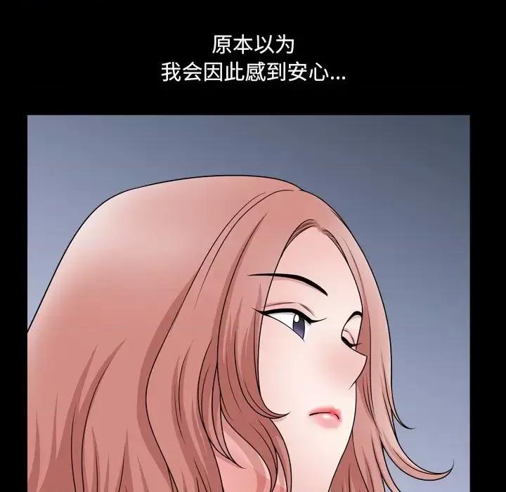 小混混 小混混-第 69 话 第48页