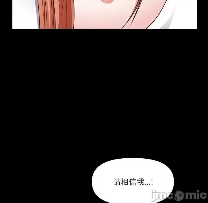 小混混 小混混-第 69 话 第55页