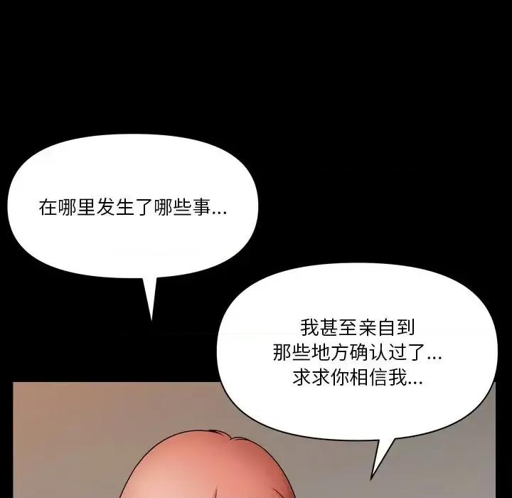 小混混 小混混-第 69 话 第61页
