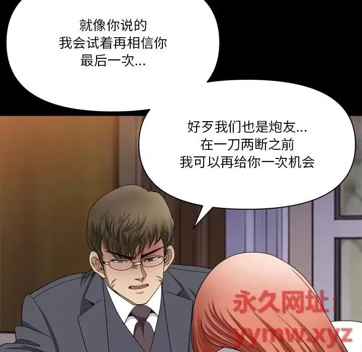 小混混 小混混-第 69 话 第67页