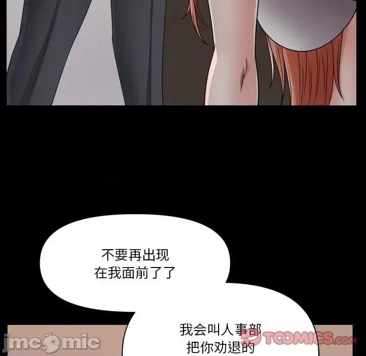 小混混 小混混-第 69 话 第75页