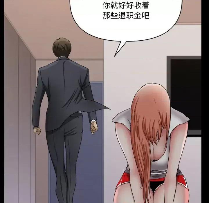 小混混 小混混-第 69 话 第76页