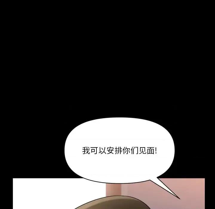 小混混 小混混-第 69 话 第79页