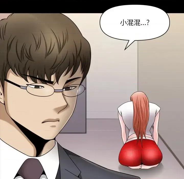 小混混 小混混-第 69 话 第82页