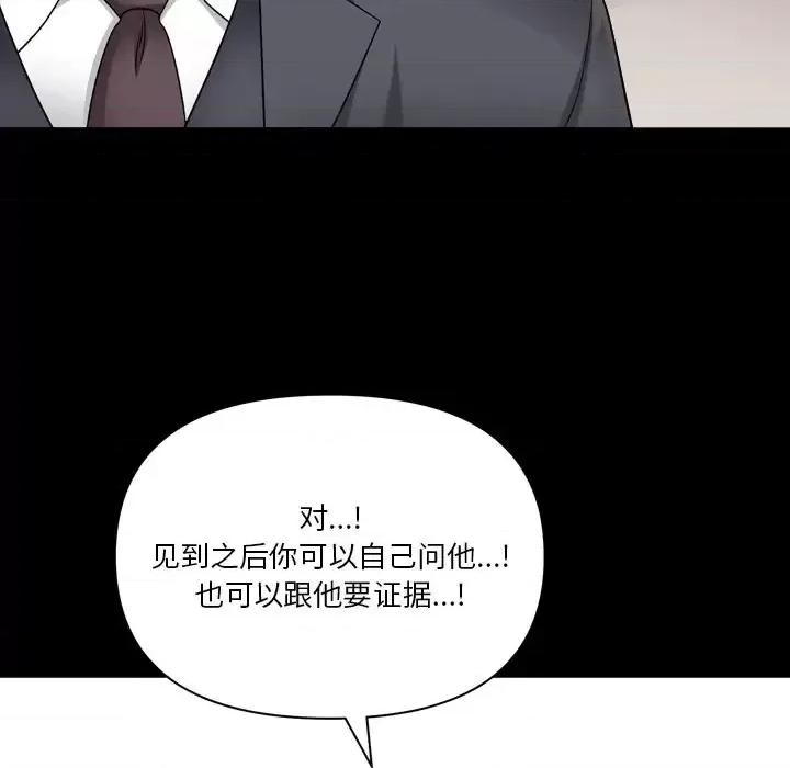 小混混 小混混-第 69 话 第83页