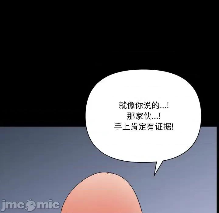 小混混 小混混-第 69 话 第85页