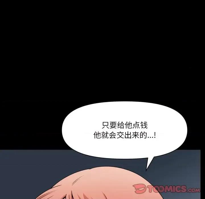小混混 小混混-第 69 话 第87页