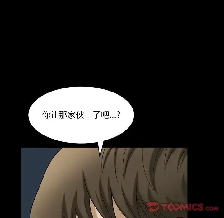 小混混 小混混-第 69 话 第93页