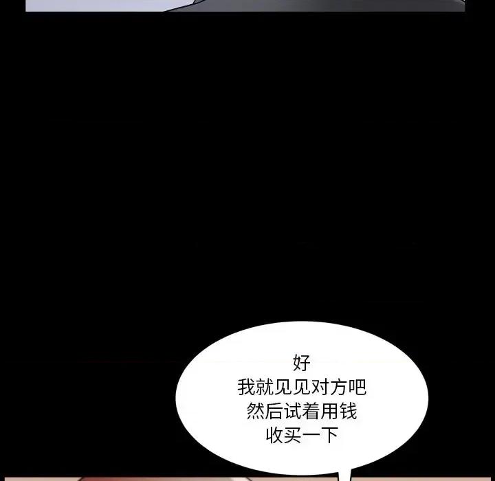 小混混 小混混-第 69 话 第103页