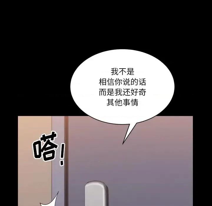 小混混 小混混-第 69 话 第106页