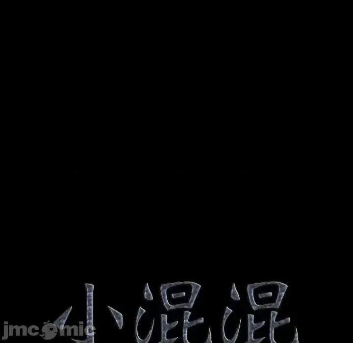小混混 小混混-第 70 话 第5页