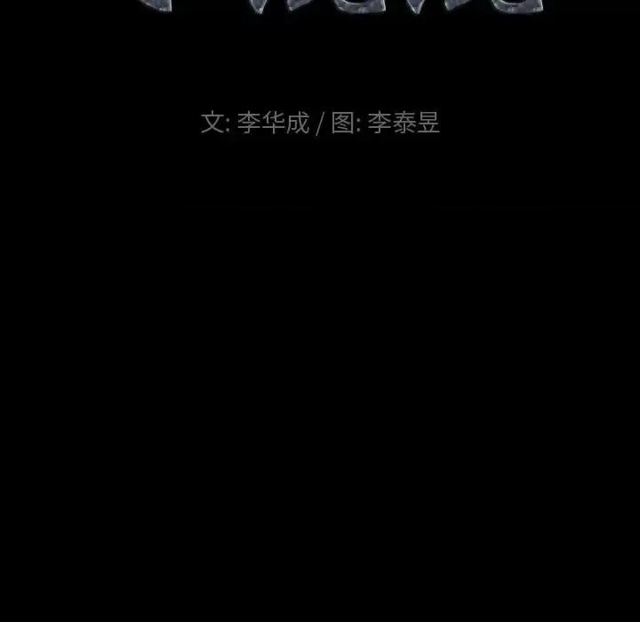 小混混 小混混-第 70 话 第6页