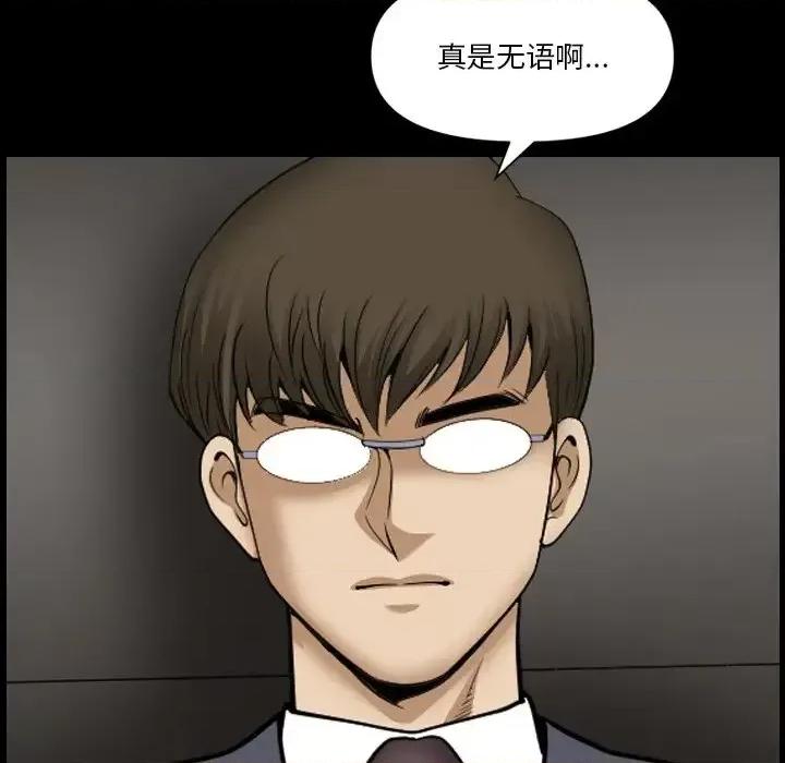 小混混 小混混-第 70 话 第13页