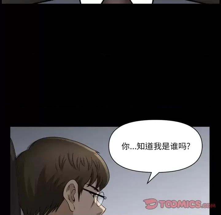 小混混 小混混-第 70 话 第14页