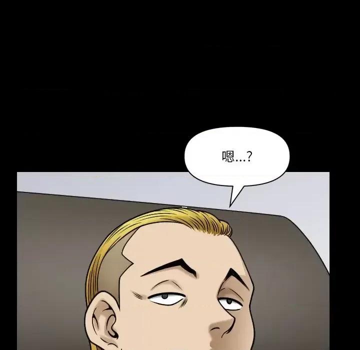 小混混 小混混-第 70 话 第16页
