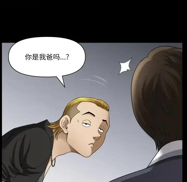 小混混 小混混-第 70 话 第18页