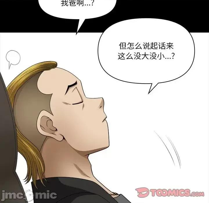 小混混 小混混-第 70 话 第20页